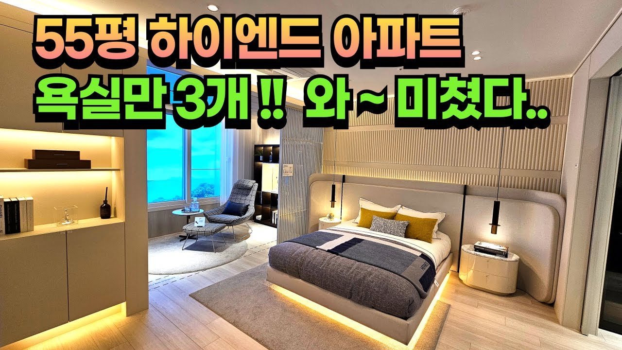 욕실이 3개인 부산 하이엔드 아파트 블랑써밋 74